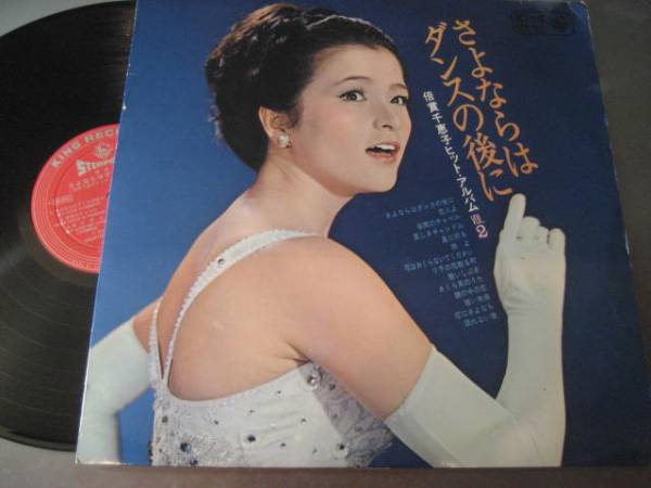 ペラジャケ/倍賞千恵子/ヒット・アルバム