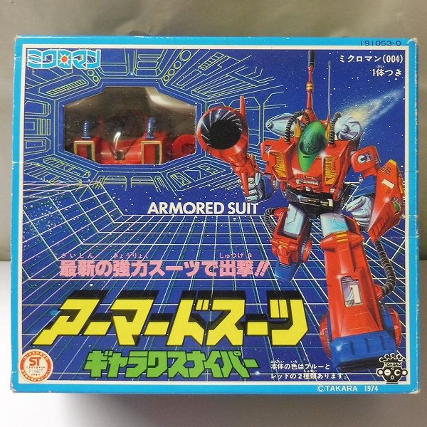 アーマードスーツ 中古良品☆ギャラクスナイパー☆ミクロマン 欠