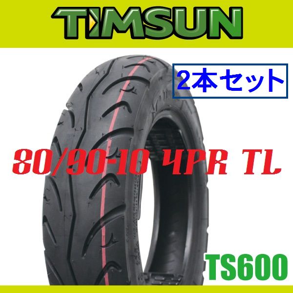 【限定特価】　TS600 80/90-10 4PR TL　　2本セット