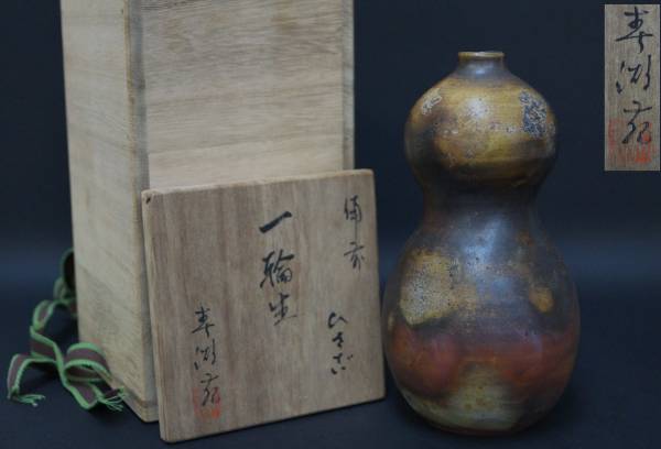瓢箪の人気アイテム 2026年最新備前焼 メルカリ 花瓶 花器 備前焼 陶製