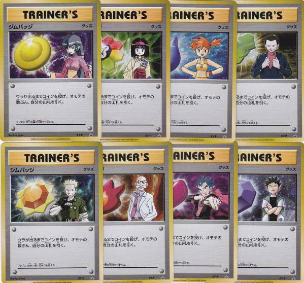 ポケモンカード　ジムバッジ　キラ4枚セット　プロモ ポケモンカードジム ジムバッジ キラ8種 ポケモンカード プロモ