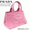BE 質流れ プラダ カナパ トートバッグ ピンク キャンバス