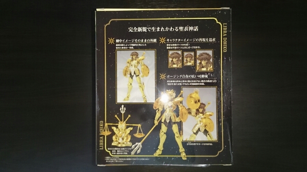 ★新品 聖闘士聖衣神話EX ライブラ 童虎 初版