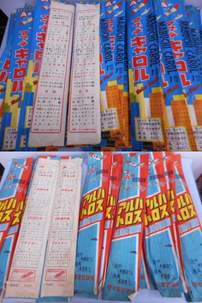 K-2039 ◆昭和レトロ/マブチ/キャロル/模型飛行機 アオシマ/レア