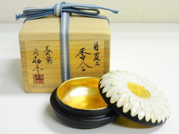 36/◇菊置上香合 二代目 寒川栖豊 那智黒 香道具 共箱 *携帯電話でご覧