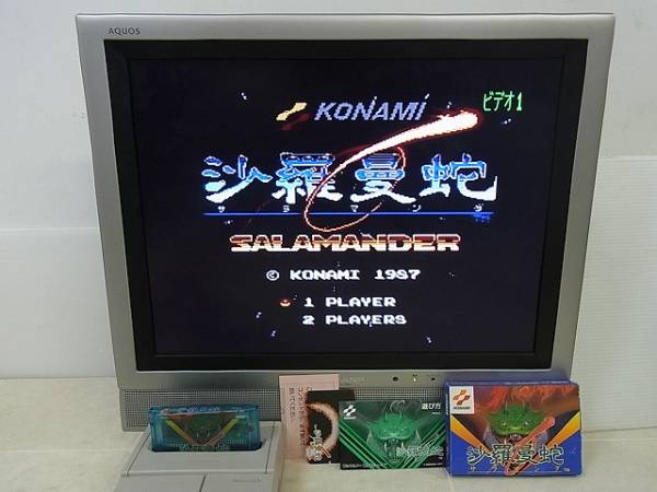 FC ファミコン 沙羅曼蛇 サラマンダ コナミ 箱説付/F1920/7 【公式通販】