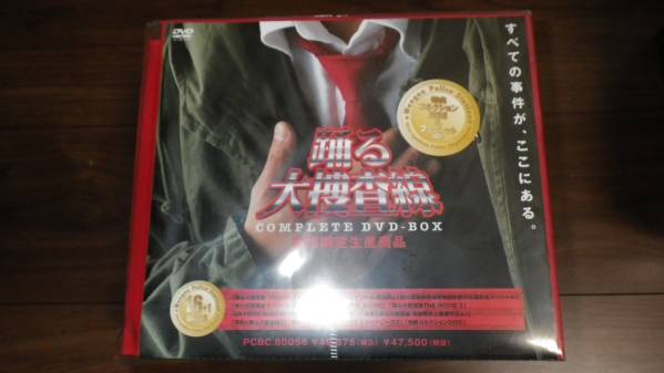 踊る大捜査線 コンプリートDVD-BOX初回限定生産「新品未開封品」 付属
