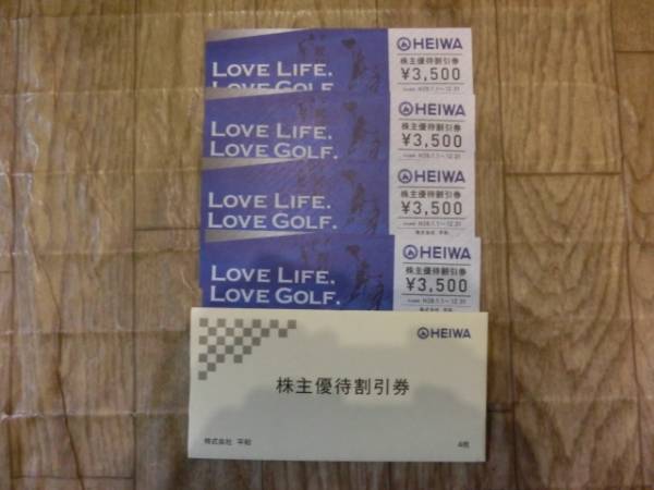 【送料無料】平和(旧PGM)ゴルフ株主優待3500x4枚分16'.12.31まで