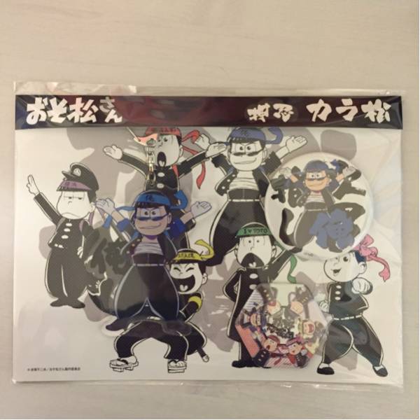 AGF おそ松さん 押忍松 カラ松セット