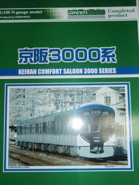 GM 4083 京阪3000系 8両セット_1