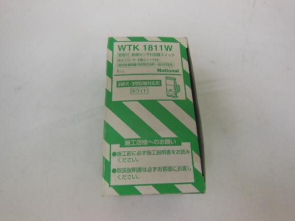 ナショナル■WTK1811W 熱線センサ付自動スイッチ 未使用