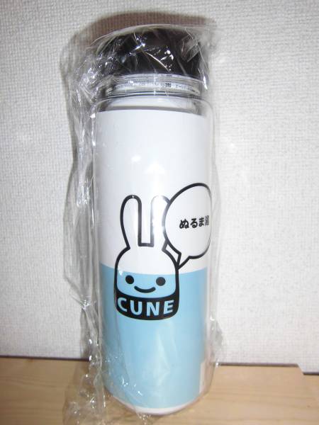 新品未開封 完売品】 CUNE クリアボトル キューン ぬるま湯