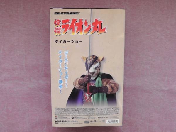 タイガージョー - RAH メディコムトイ | 快傑ライオン丸 : リアル