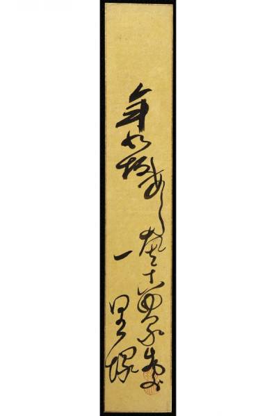 C194774＞ 武田物外(拳骨和尚）肉筆俳句短冊／江戸時代後期の 第39回