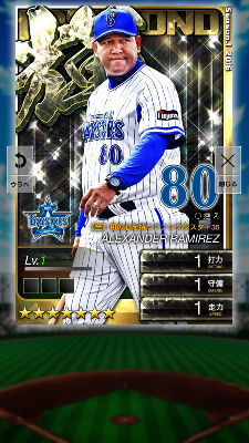 プロ野球PRIDE プライド 輝 監督 3枚