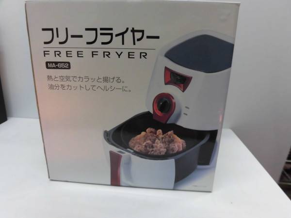 FREE FRYER ノンフライヤー MA-652 本体 FREE FRYER ノンフライヤー MA