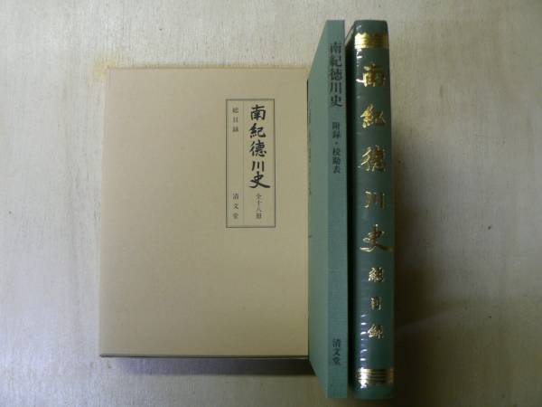 x12)岩波講座 日本考古学全7巻+別巻2冊セット/岩波書店/歴史/人間