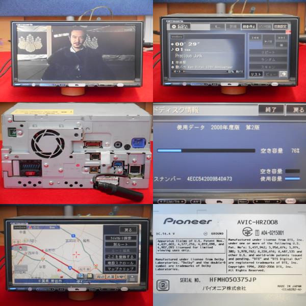 ぬ-10☆カロッツェリア AVIC-HRZ008☆HDD楽ナビ ワンセグ MSV ♪アルミ