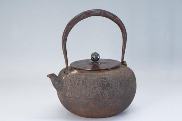 ★金喜堂造 在銘★銅蓋時代鉄瓶★茶道具◆803f11