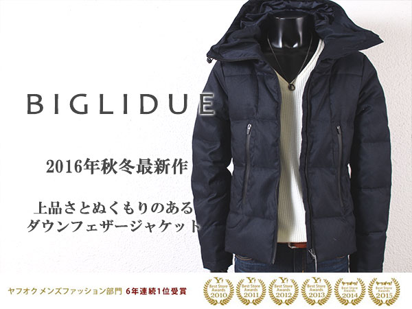 ■T4052■定3.9万BIGLIDUE ヘリンボーン柄 ダウンジャケットM紺