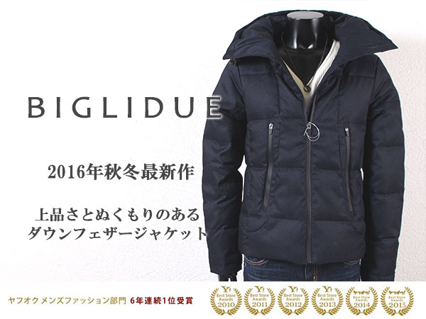 ■T4052■定3.9万BIGLIDUE ヘリンボーン柄 ダウンジャケットM紺