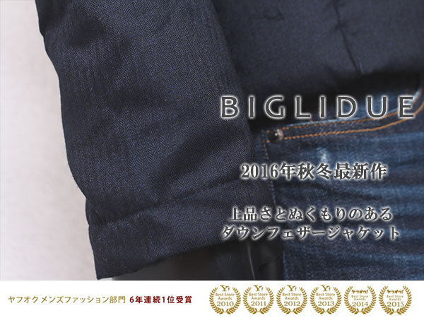 ■T4052■定3.9万BIGLIDUE ヘリンボーン柄 ダウンジャケットM紺
