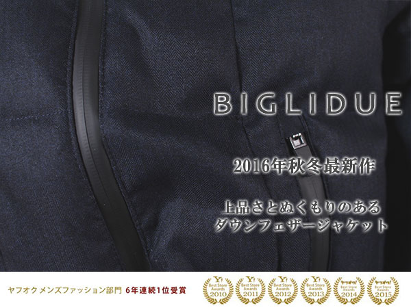 ■T4052■定3.9万BIGLIDUE ヘリンボーン柄 ダウンジャケットM紺
