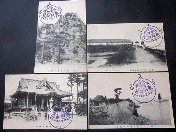 ・戦前絵葉書/東京/羽田穴守神社・４枚/海水浴場他