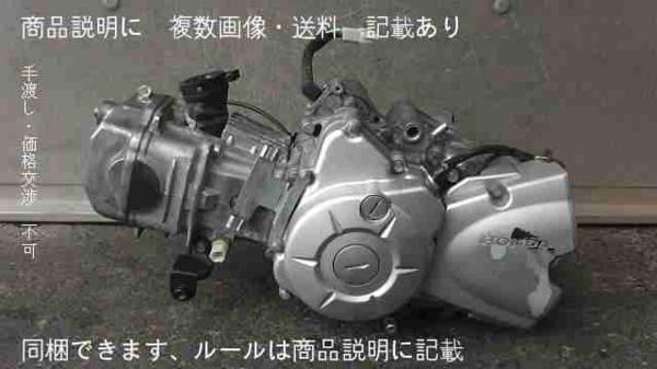 カブ110プロ JA07-3000xxx の エンジン