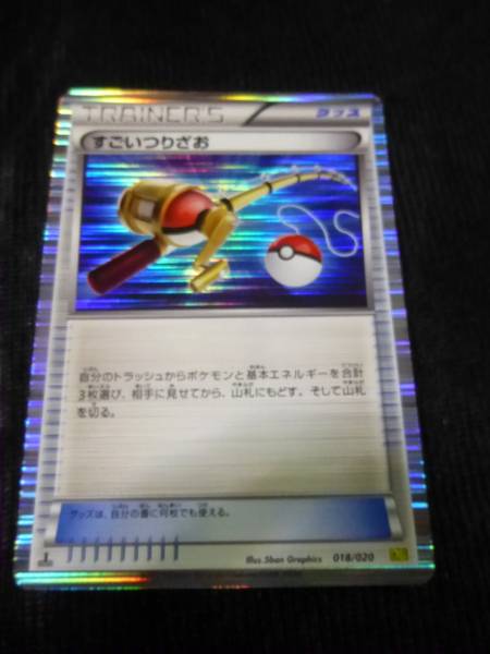 すごいつりざお Ds キラ 018 0 1ed ポケモンカード セット まとめ売り 売買されたオークション情報 Yahooの商品情報をアーカイブ公開 オークファン Aucfan Com