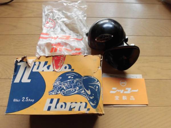 旧車　ニッコー ホーン ６V　貝殻ホーン 1個 新品　メグロ　