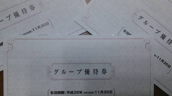 阪急阪神HD★優待券★六甲山レジャー★5施設★その他多数★7冊有_3