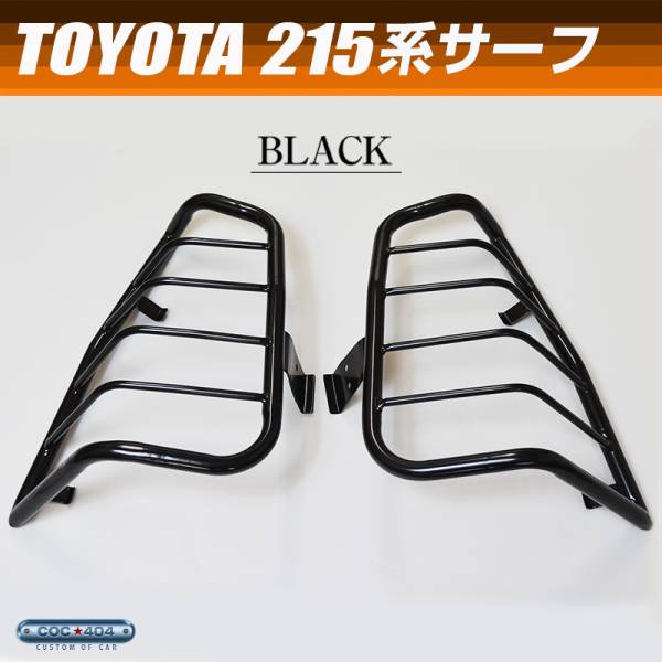 トヨタ テールライトガード GI☆GEAR テールライト マットブラック