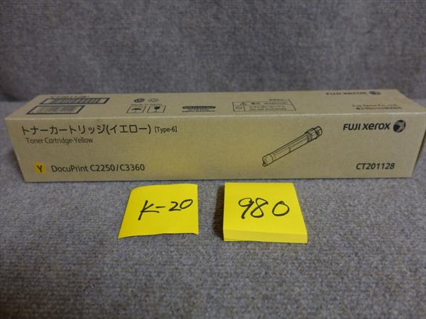 純正ゼロックス トナー イエローCT201128 DocuPrint C2250/C3360