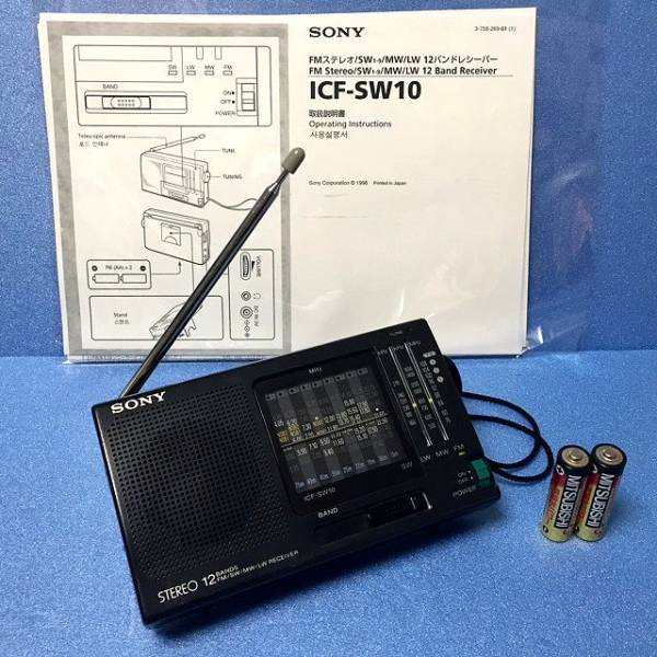 【ワイドFM対応】SONY◆ICF-SW10◆12バンドレシーバー◆BCL