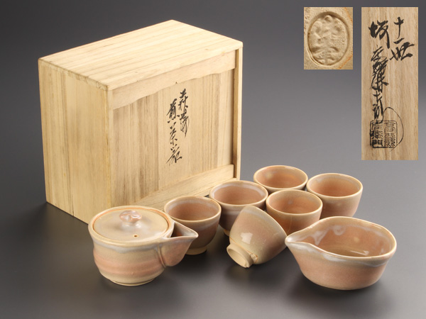 【流】十一世坂高麗左衛門 萩焼煎茶器揃 IM304