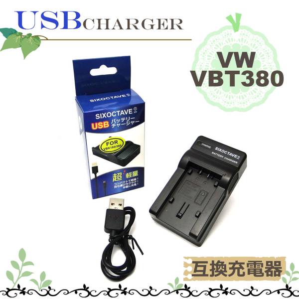 Câble De Charge USB Pour Caméscope Panasonic HC-V260, V180, V210M, V250, V230 - 1.2m