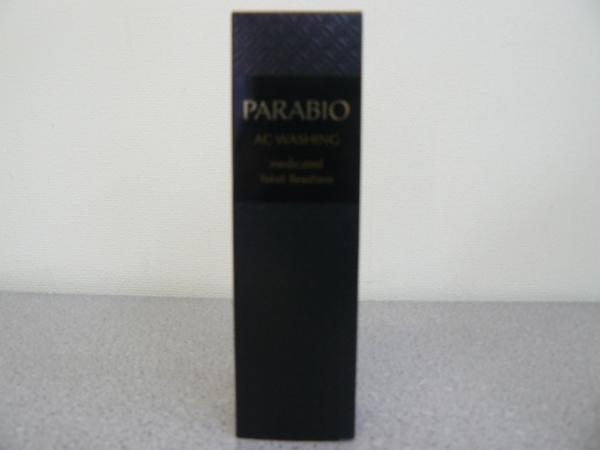 ★ヤクルト化粧品★パラビオ★ACウォッシング★