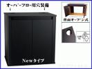 コトブキ　税込即決【プロスタイル600L　ブラック】60cm水槽用