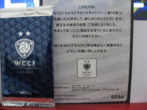 WCCF』限定選手がもらえるエクストラカードキャンペーン第14弾が開催 