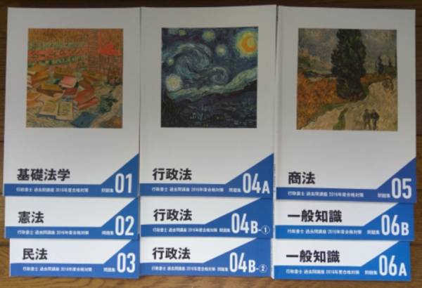フォーサイト　行政書士講座　2023年度　DVD全46枚 2016 行政書士・フォーサイト】基礎＋過去問 DVD+おまけMP4 2023年合格