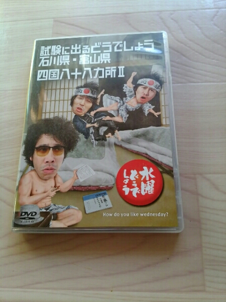 水曜どうでしょうDVD第19弾　試験に出るどうでしょう予約特典付_1