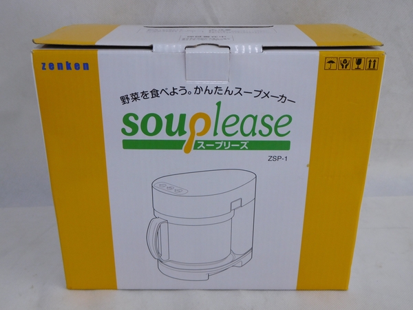 スープリーズ ZSP-1 スープメーカー 料理器具 未使用品 【公式通販】