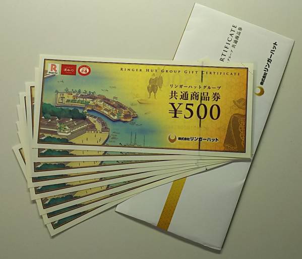 リンガーハット 浜勝 グループ 商品券 2万円分簡易書留送料無料