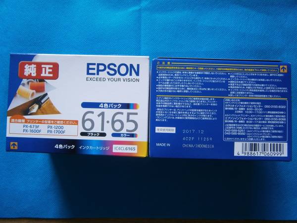 EPSON 61・65 インクカートリッジ 4色パック 6個 その他12個 【公式通販】