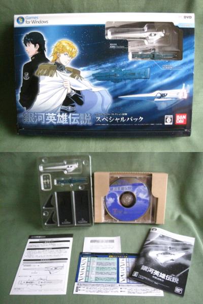 銀河英雄伝説 スペシャルパック Windows for PC DVD Games PCゲーム