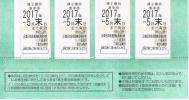 近鉄 近畿日本鉄道 4枚セット 公式通販 株主優待乗車券 近鉄株主優待 