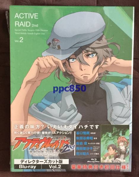 アクティヴレイド -機動強襲室第八係- 2nd Blu-ray 第2巻 初回版