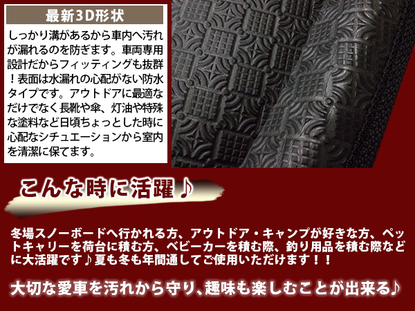 プラド TRJ150/GRJ15#/GDJ15# 防水 トランク ラゲッジ マット 3D