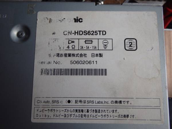 Panasonic パナソニック 2016年度地図データ | 2016年地図 CN-HDS625D